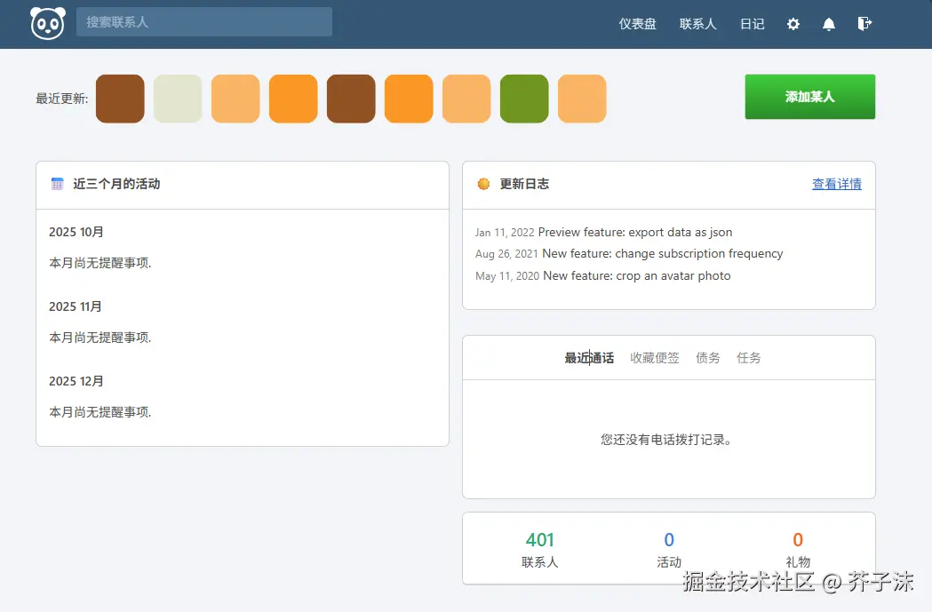 image-20251011094104990