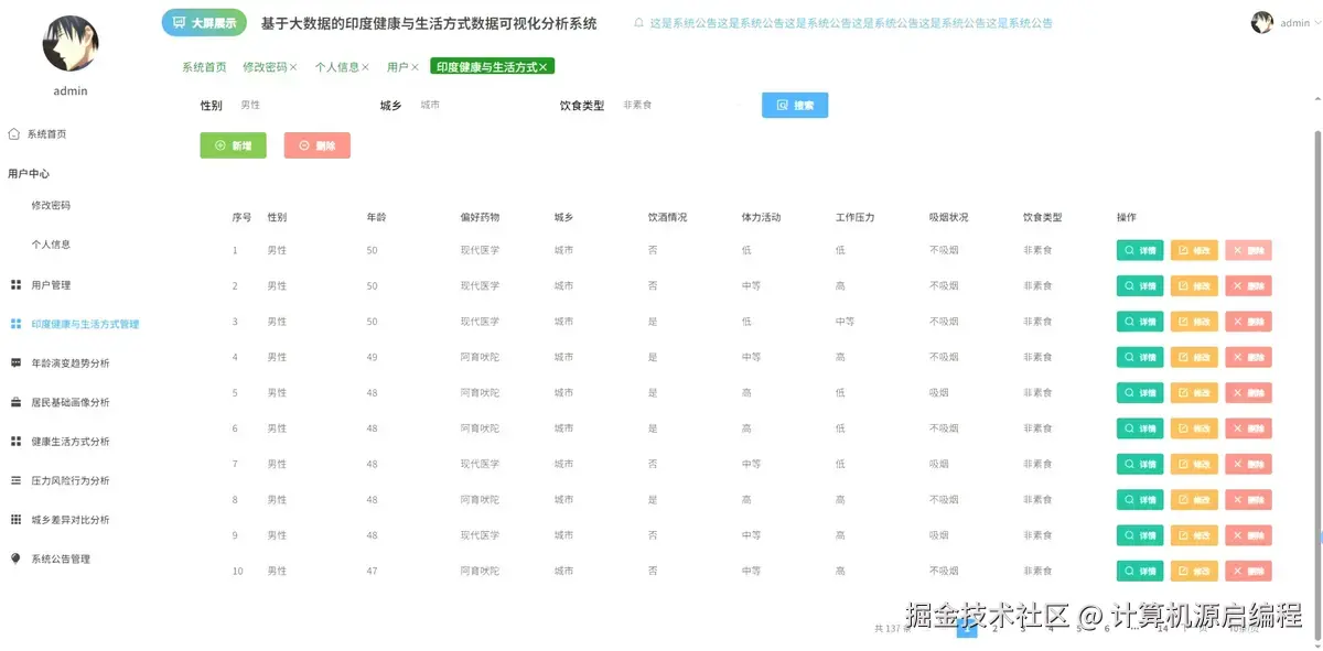 数据.png