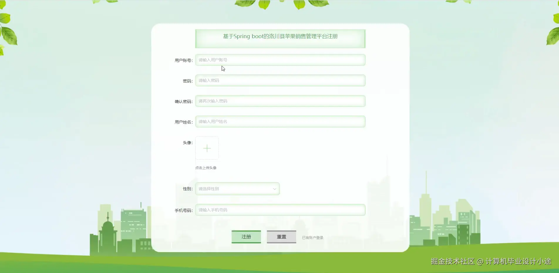 登录注册界面.png