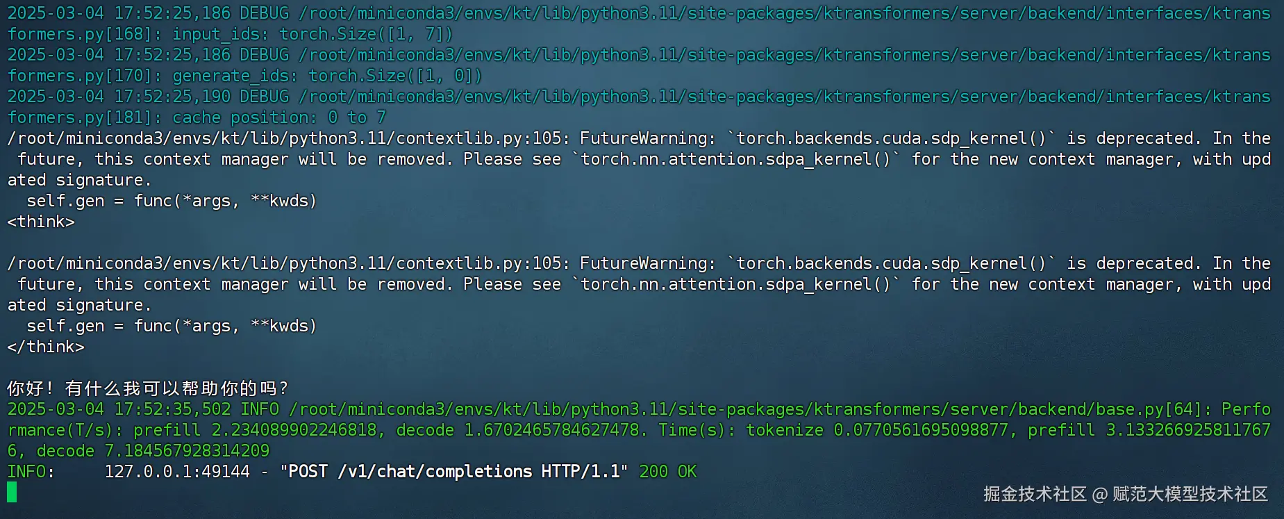 image-20250304175248434