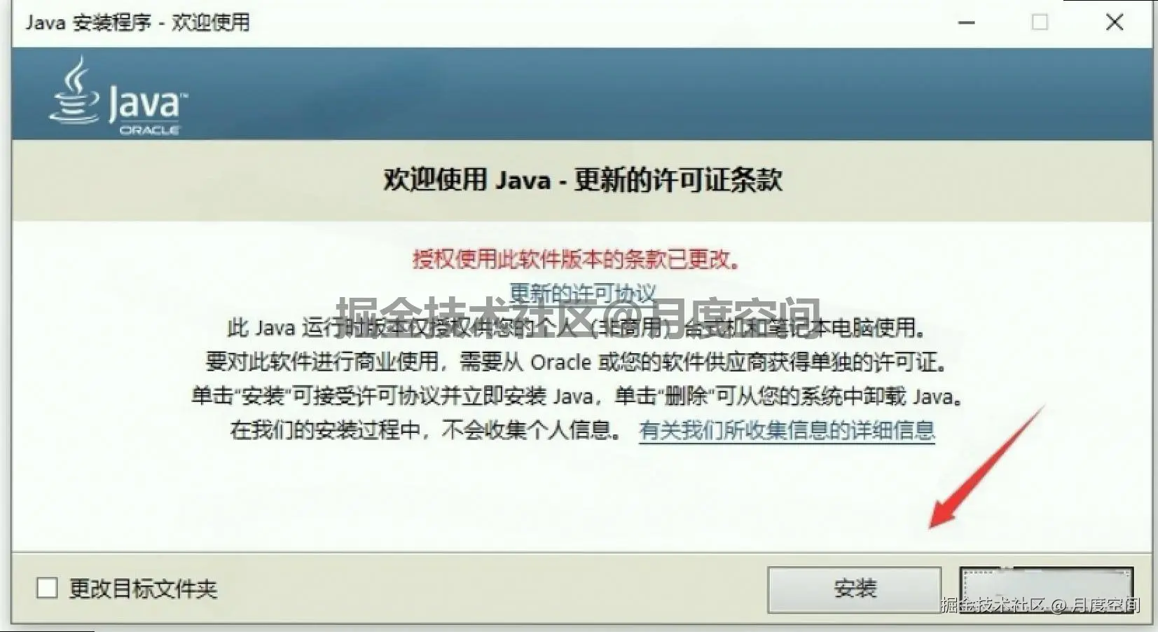网络分析与数据可视化开源软件Gephi 0.9.2下载安装教程（附下载+配置+使用技巧）