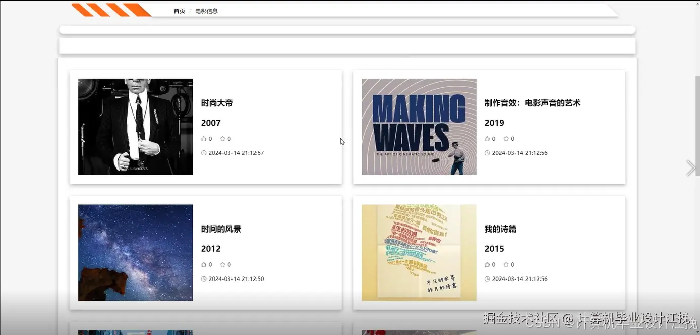 系统信息