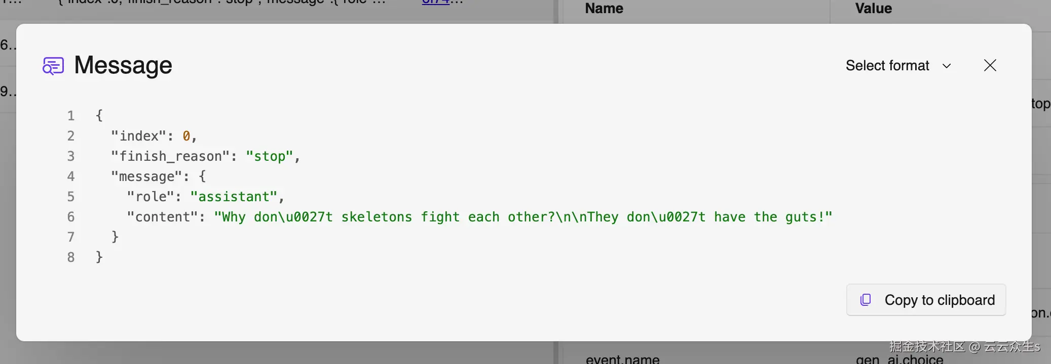 内容捕获 Aspire 仪表板