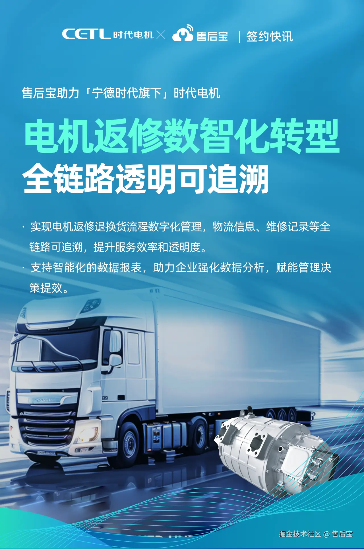 4、宁德时代电机 - 无二维码版.png