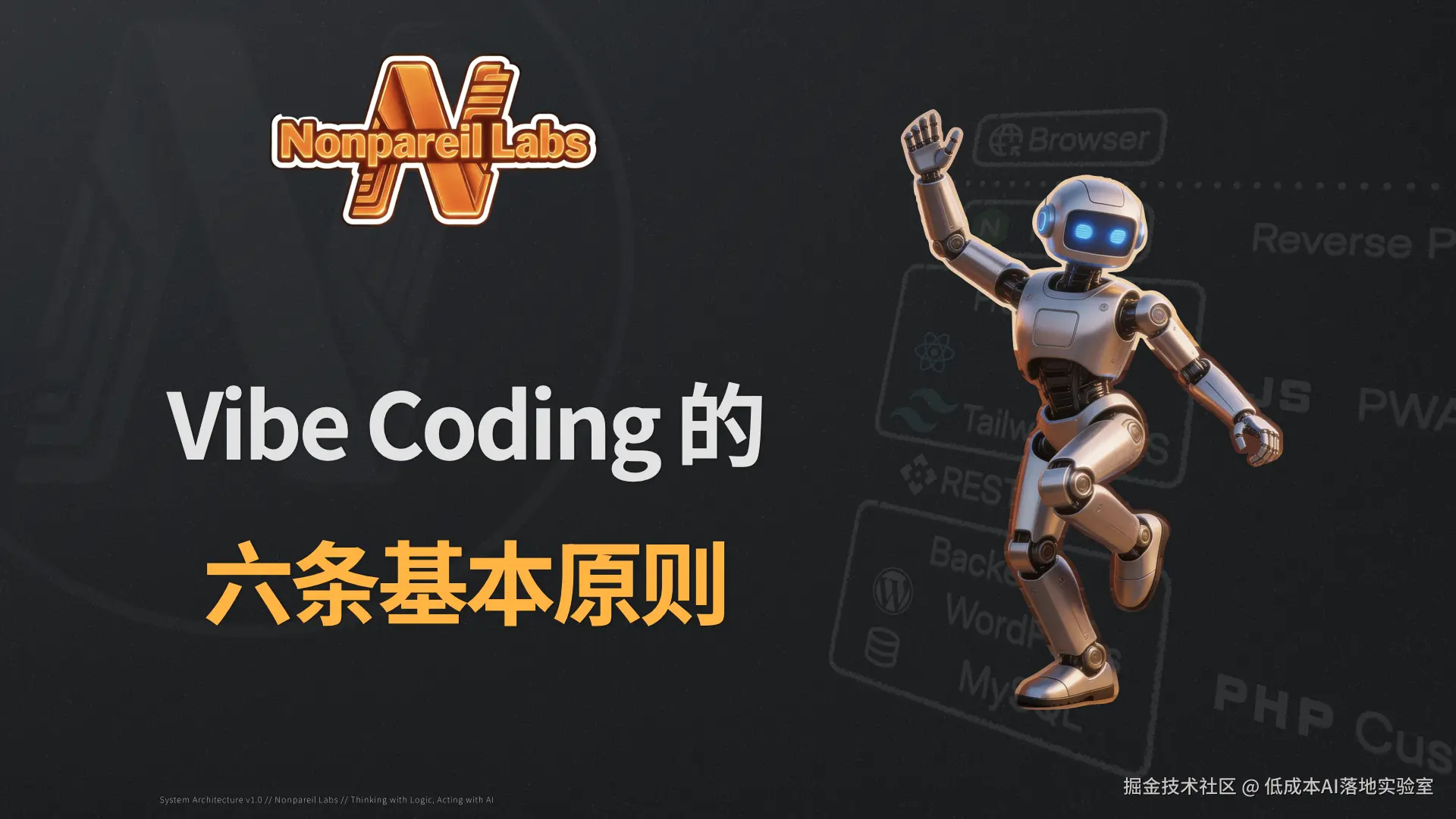 vibe coding的六条原则.001.png