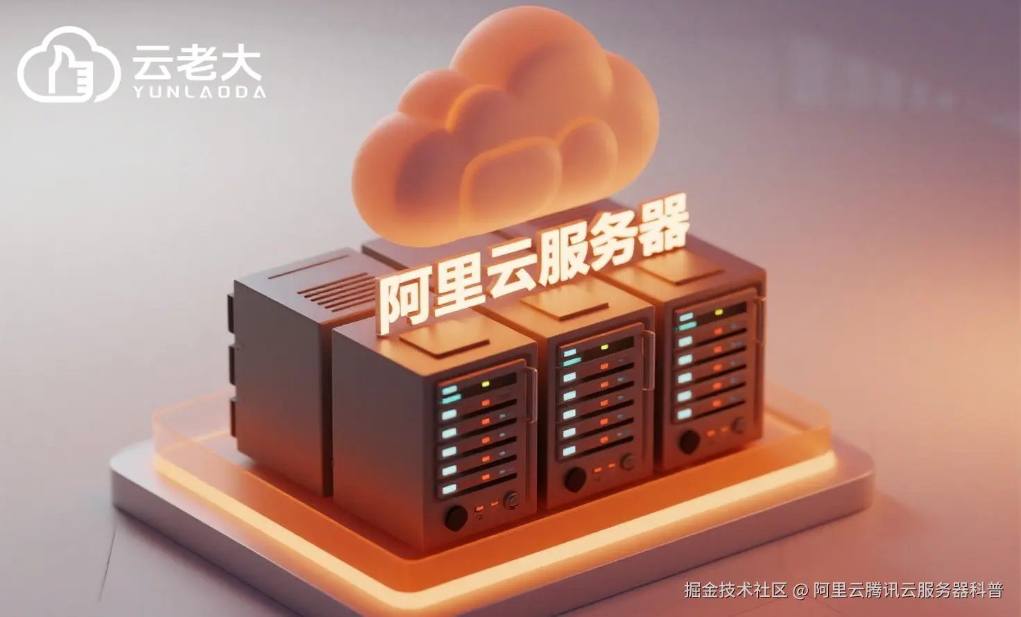 jimeng-2025-07-31-9762-创建一个具有未来科技感的云服务器服务宣传图。主视觉是发光的白云和华为云相间的服务....jpeg