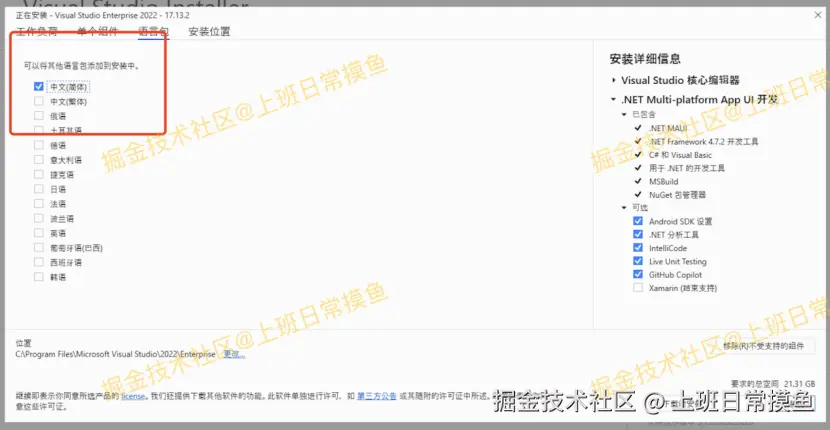 Visual Studio 2022超详细图文下载安装教程（附安装包）