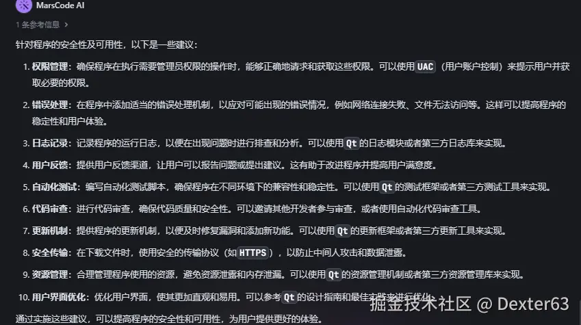 屏幕截图 2024-12-10 202043.png