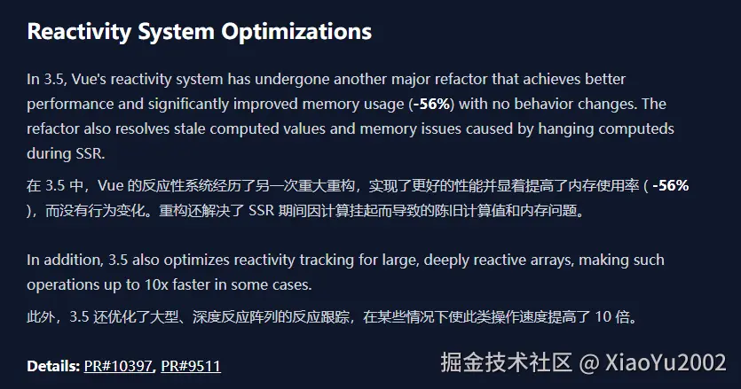 Vue3.5响应式更新内容