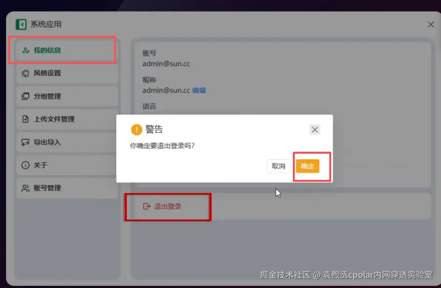 image-20250924144110122