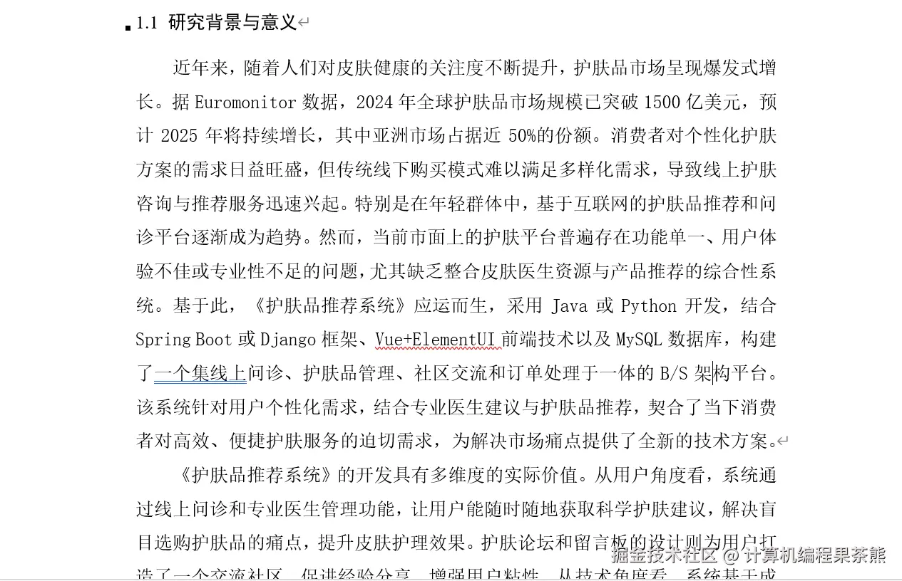 部分文档.png