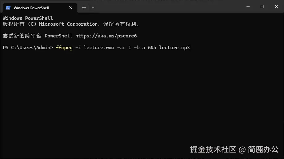 WMA 转 MP3 优化内容