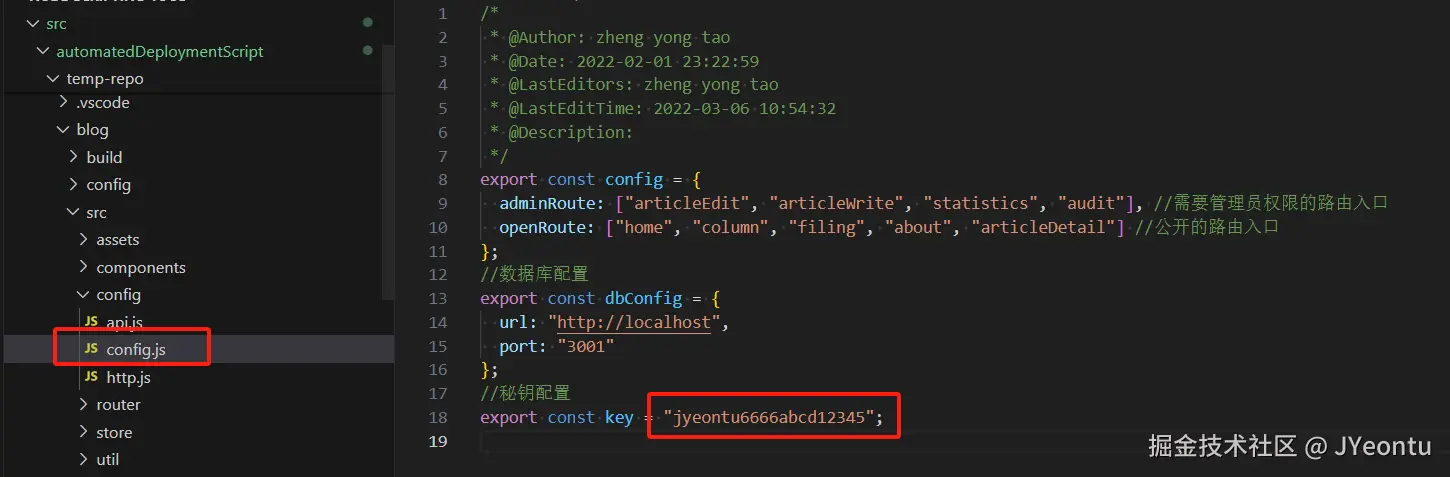 blog/src/config/config.js