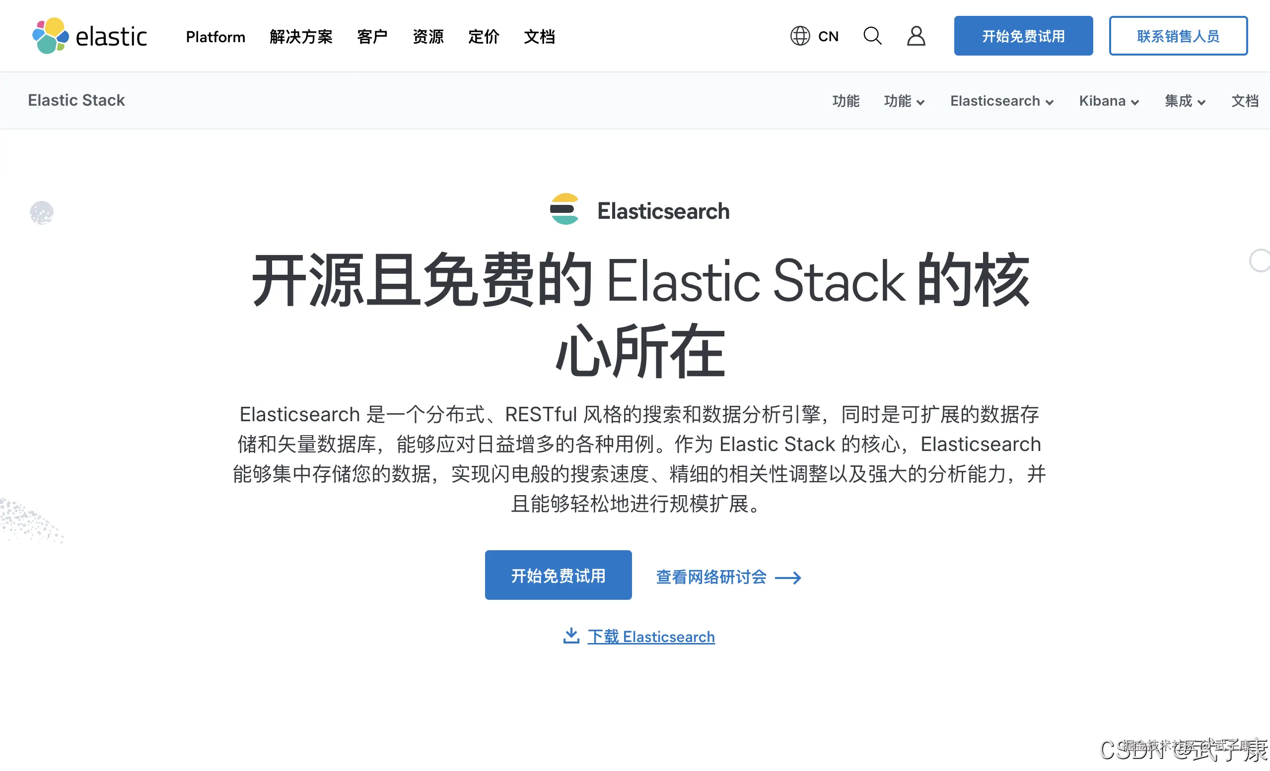 Elasticsearch
