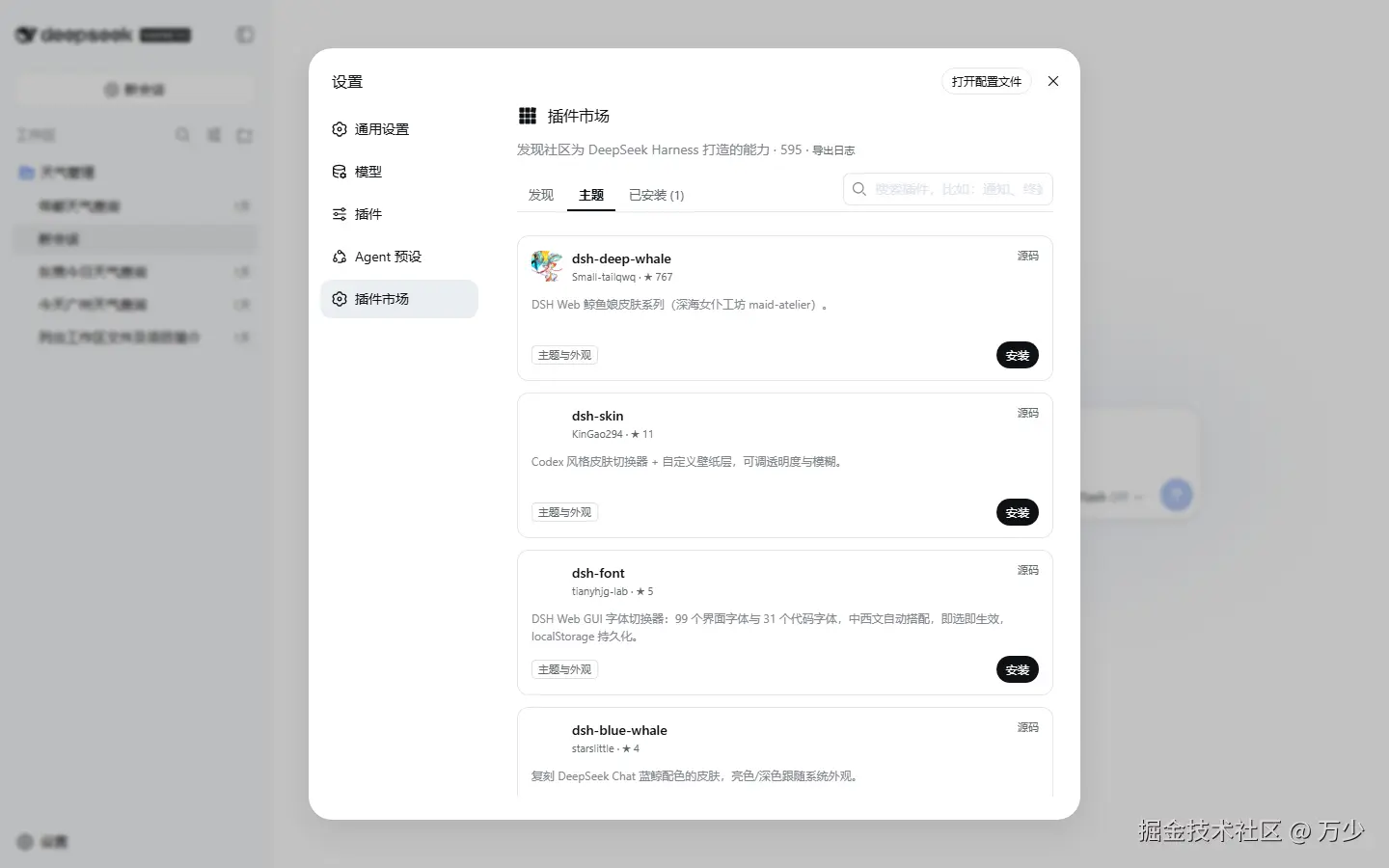 主题标签页