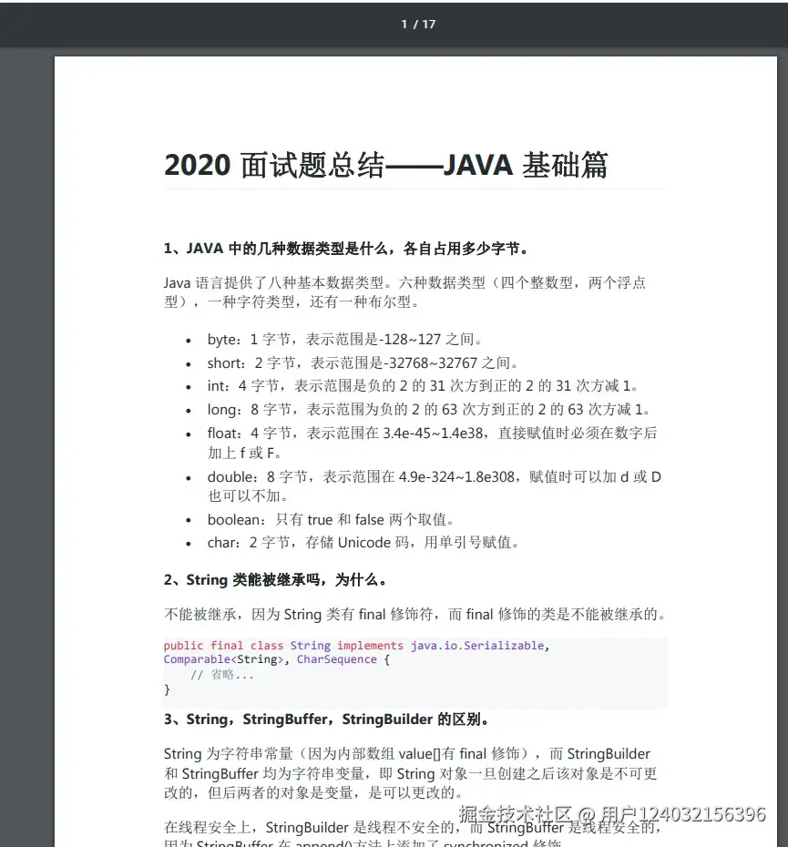程序员，每个月给你发多少工资，你才会想老板想的事？