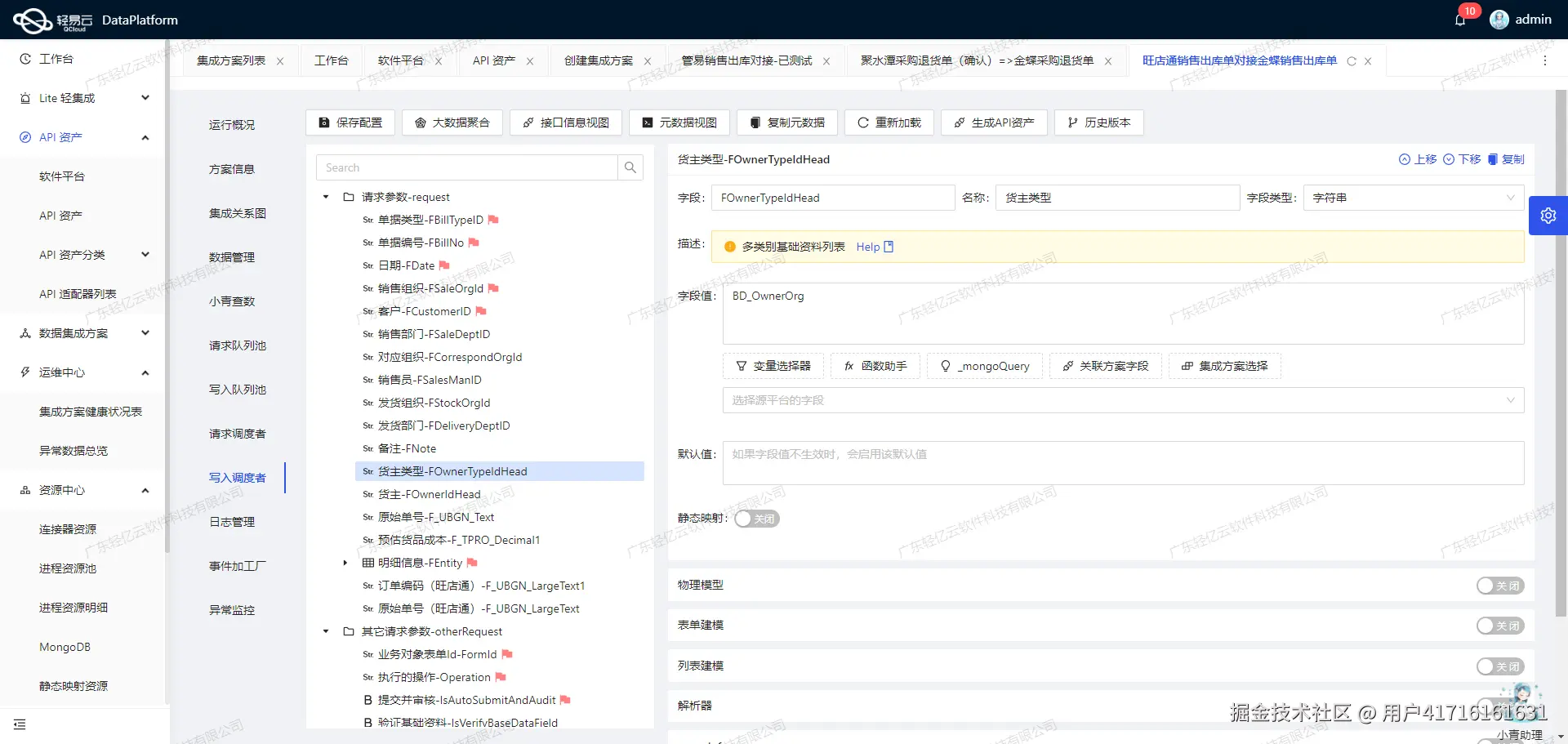 用友与WMS系统接口开发配置