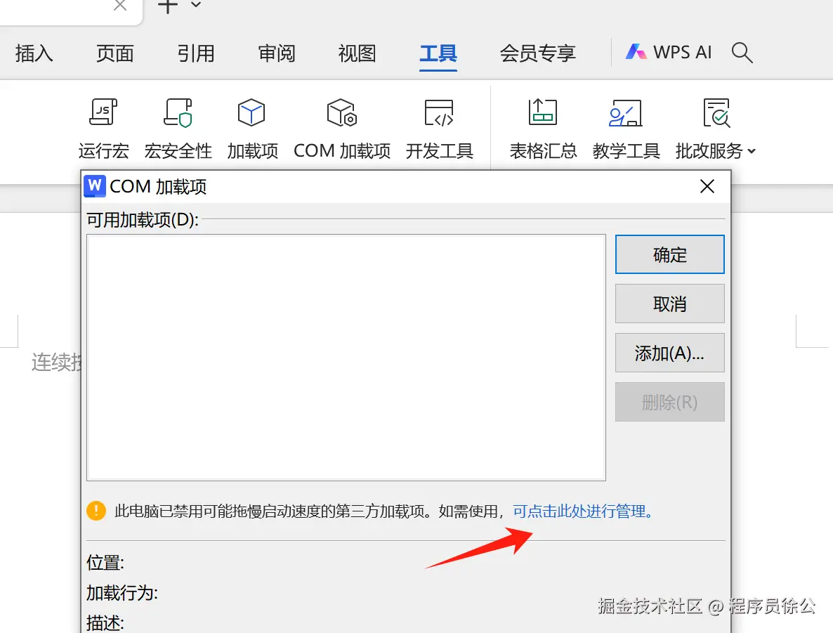 启用插件