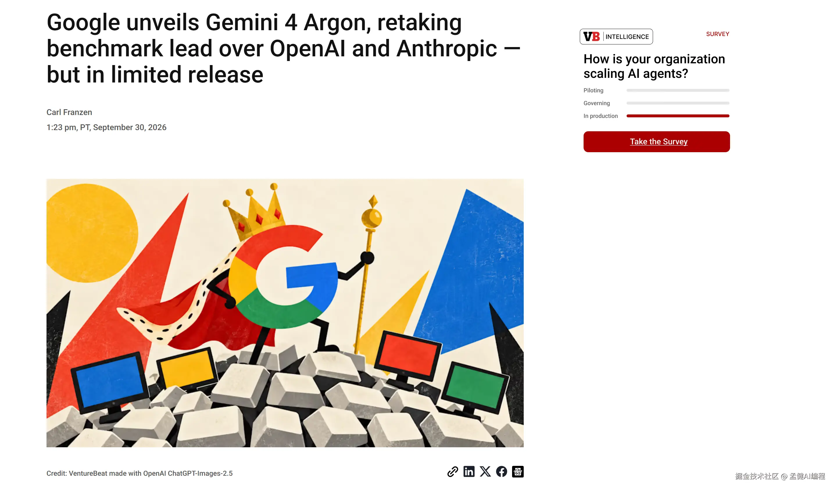 Gemini 4 Argon 发布公告与官方特性说明