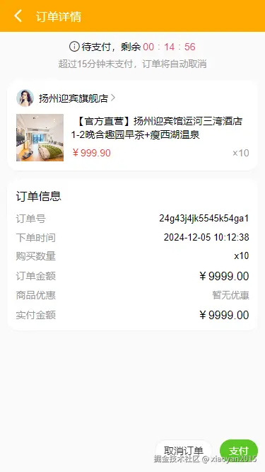 007360截图20241206171707812.png