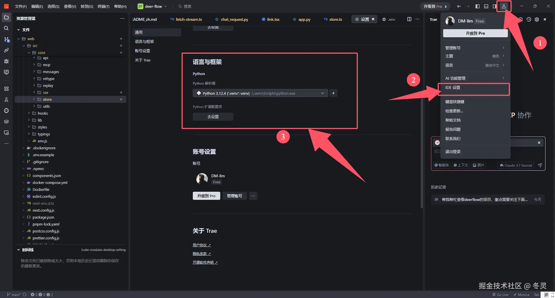 选择对应的项目运行环境