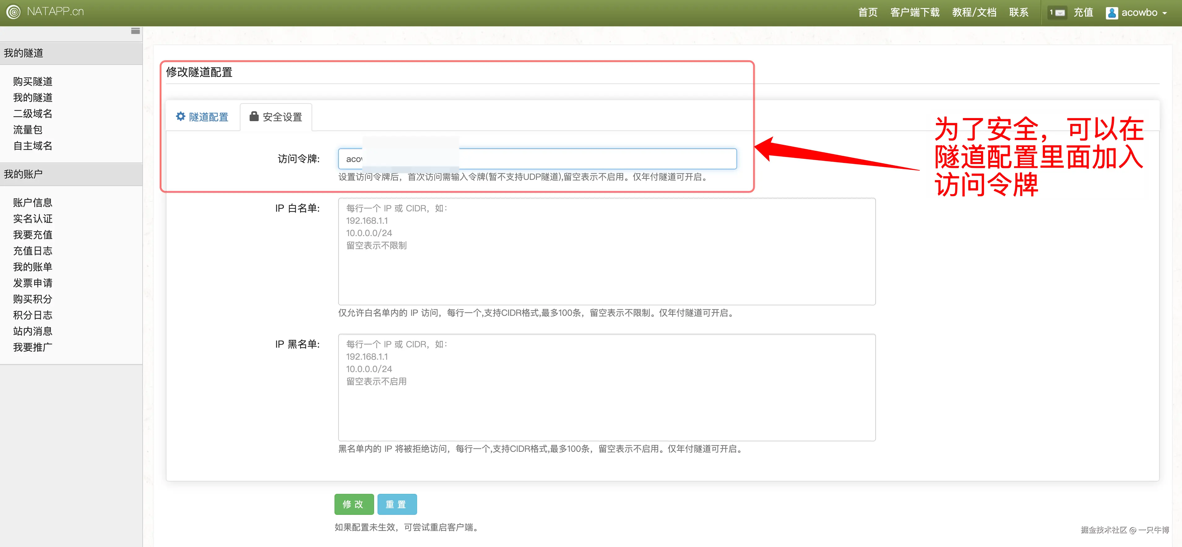 Set an access token for the Remote Desktop tunnel