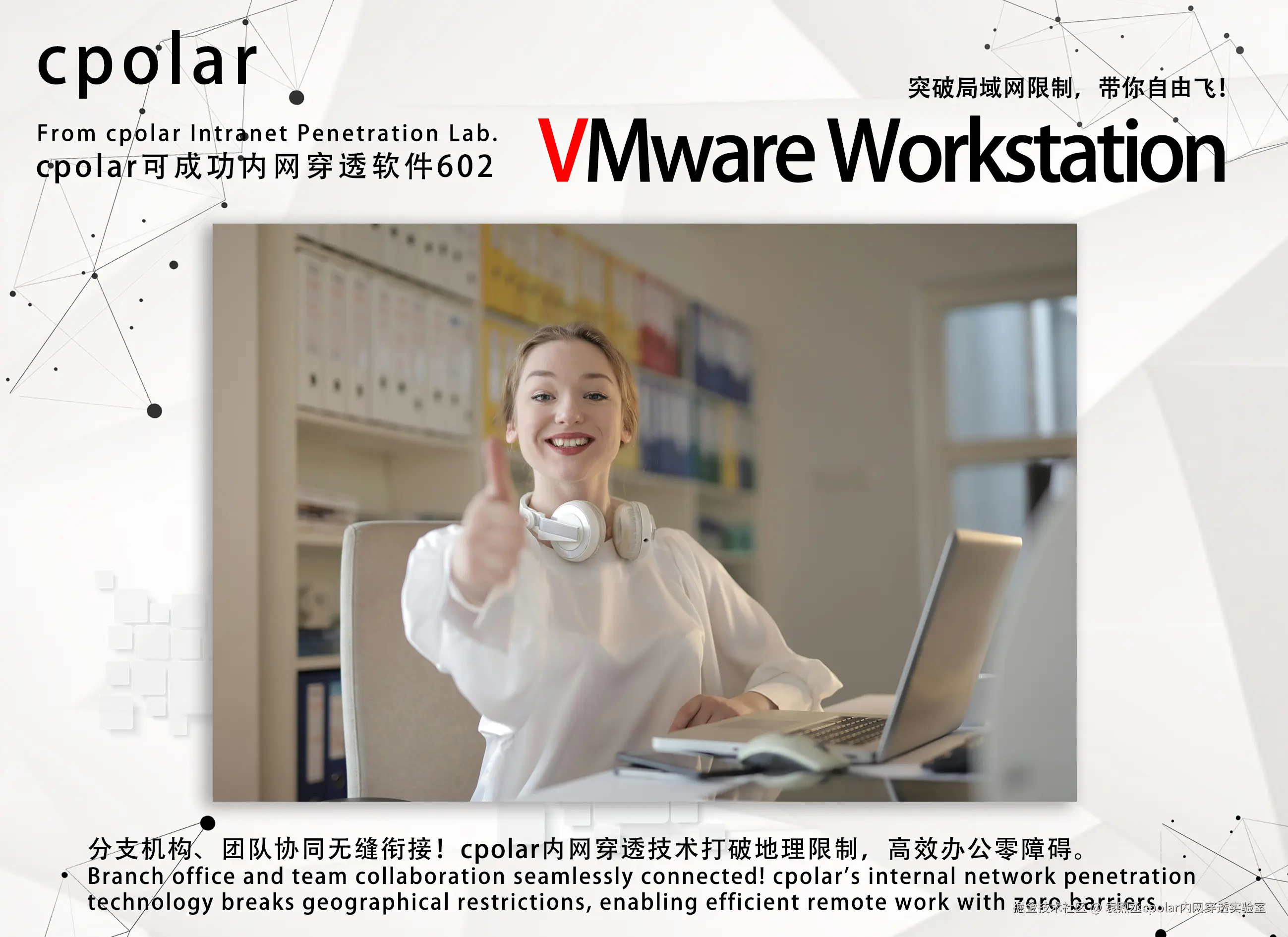 NO.602 VMware Workstation-2.jpg