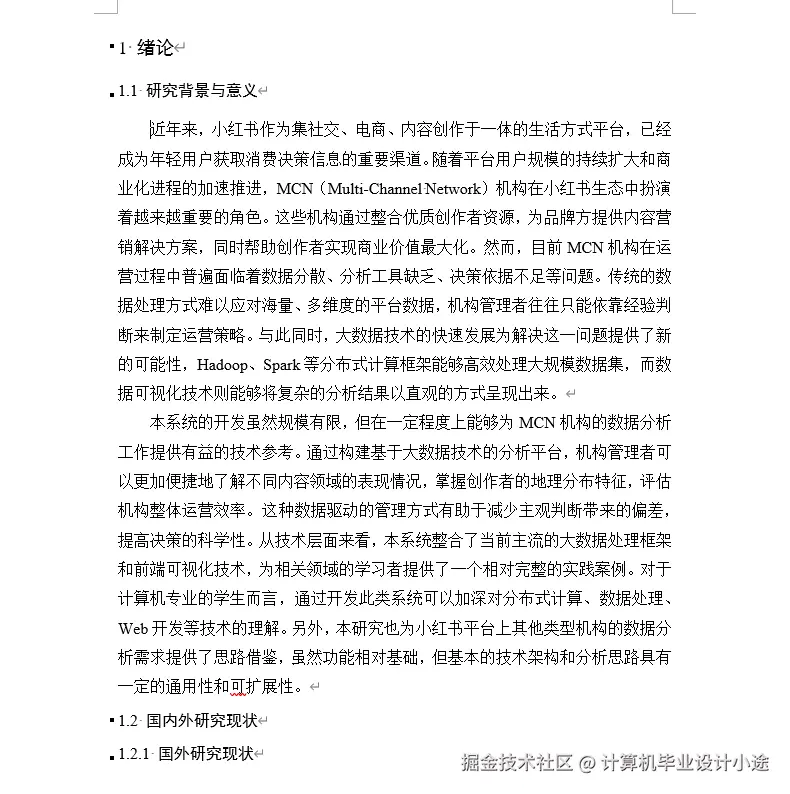 文档.png