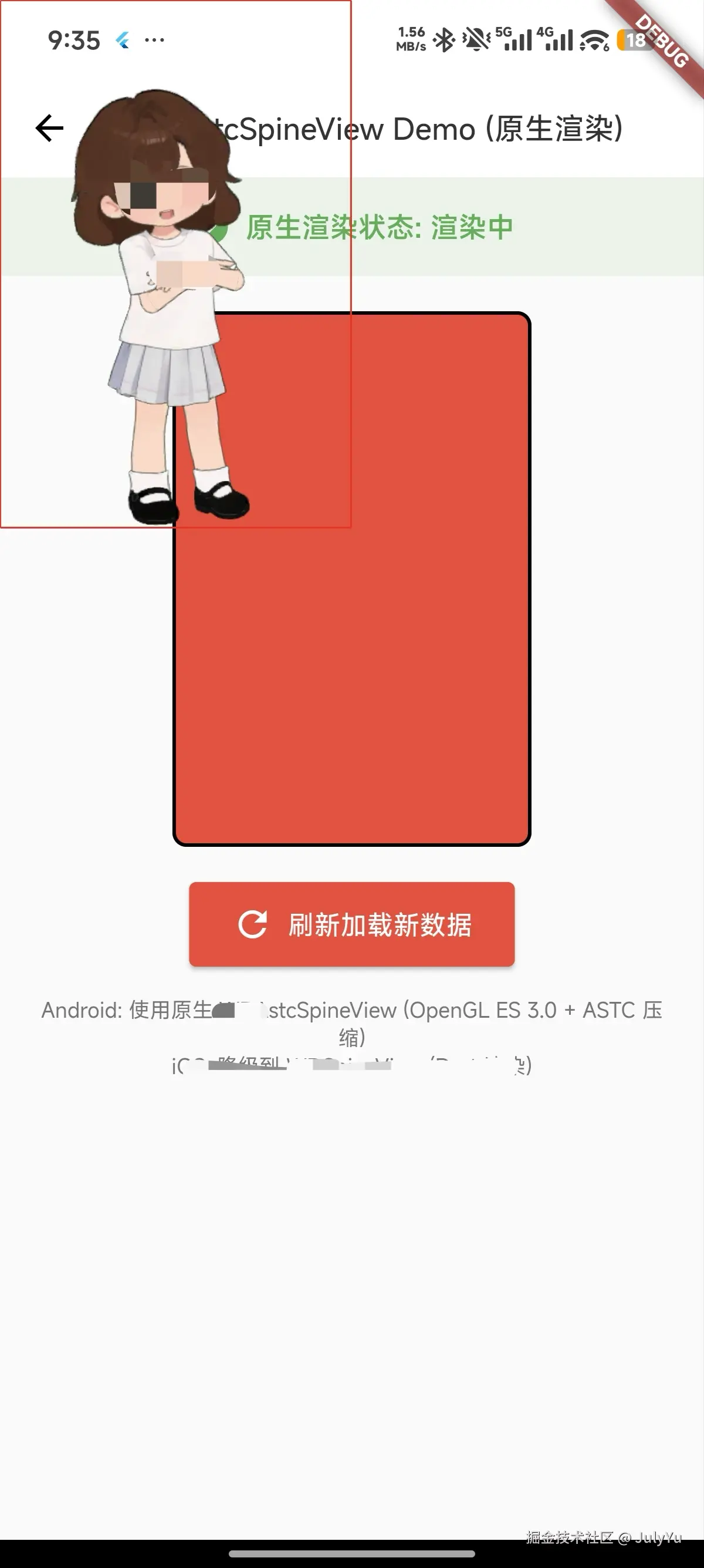 create_spine_astc_20260819213855.png