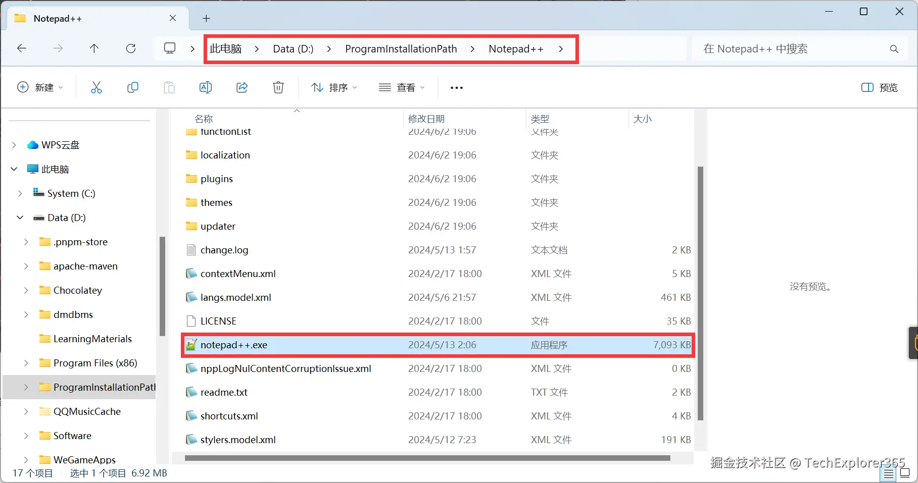 image-20240602190838837