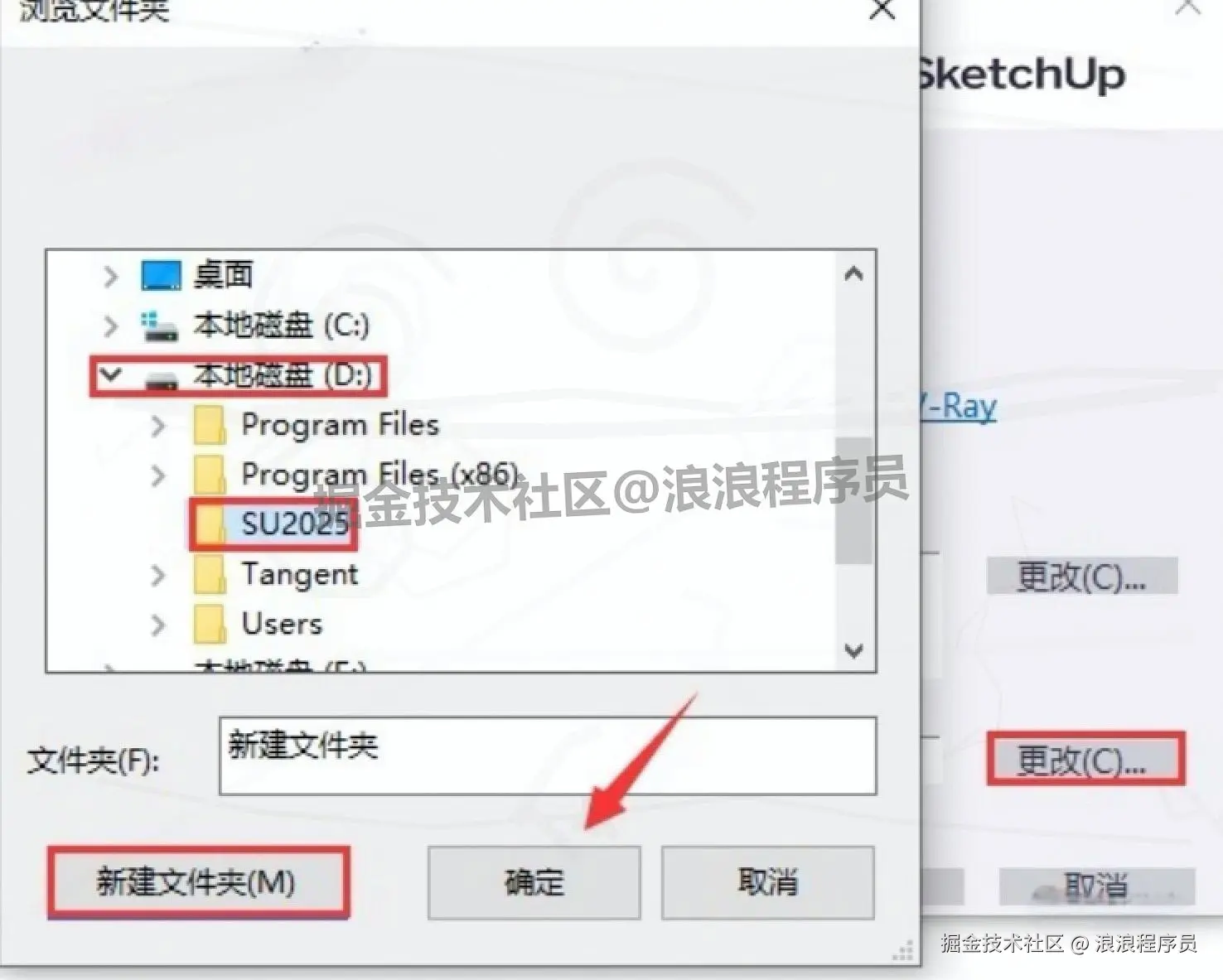 SketchUp2025（草图大师）下载安装教程+激活教程（附安装包）