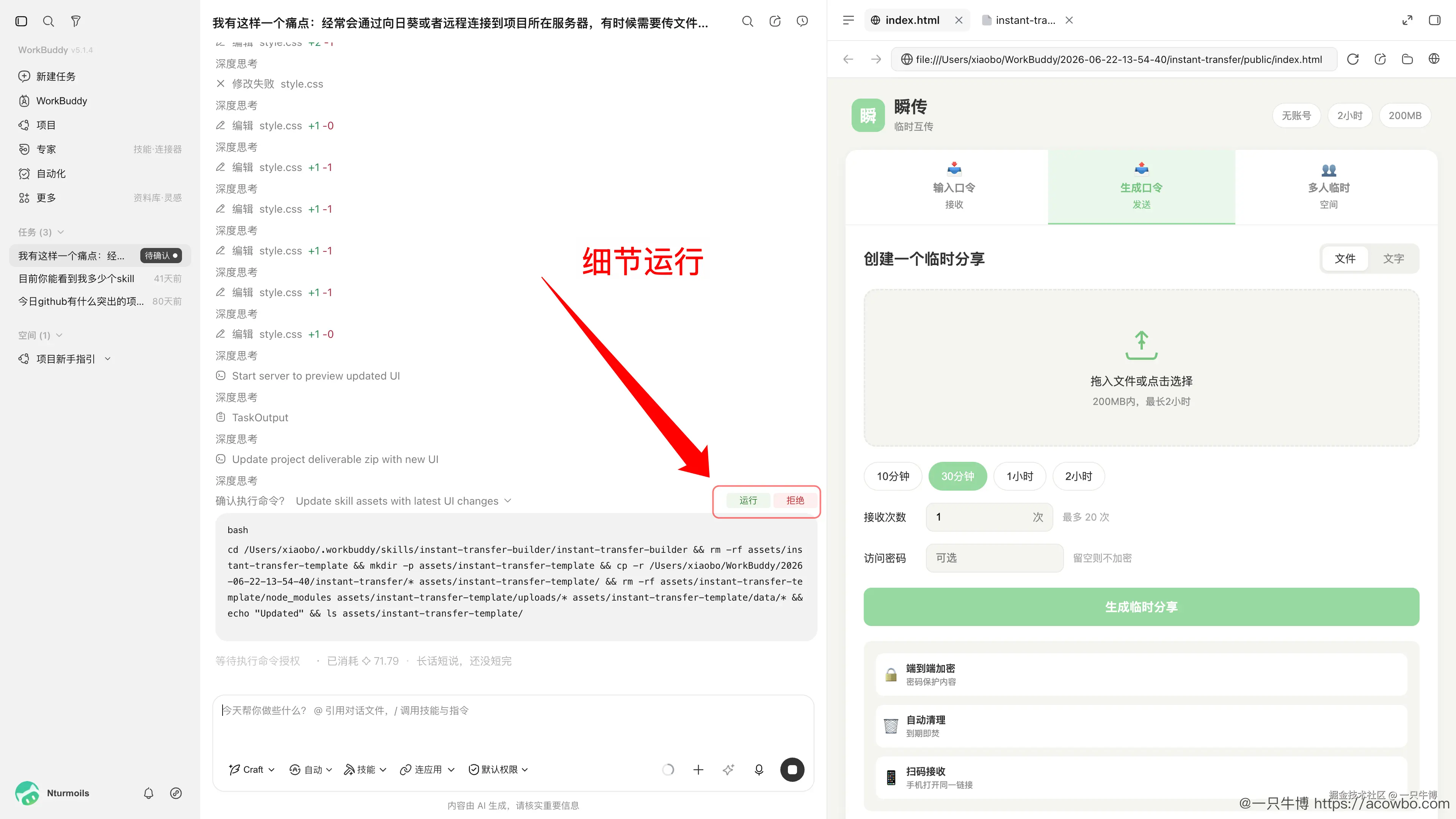 询问是否运行