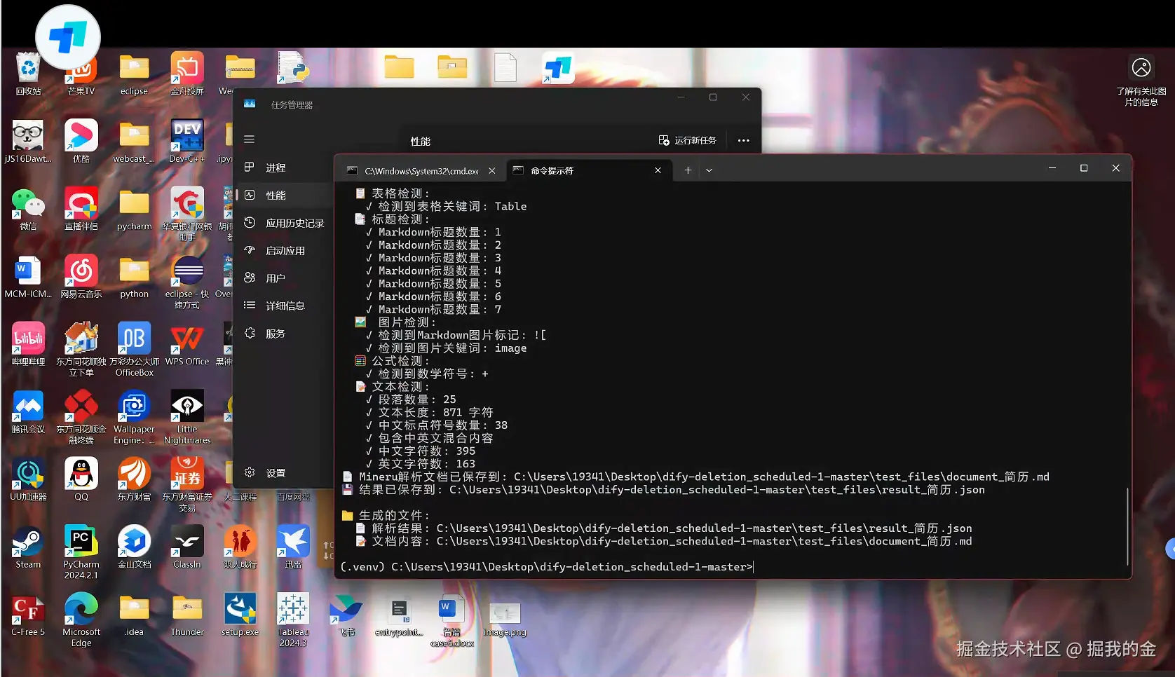 mineru 服务运行成功