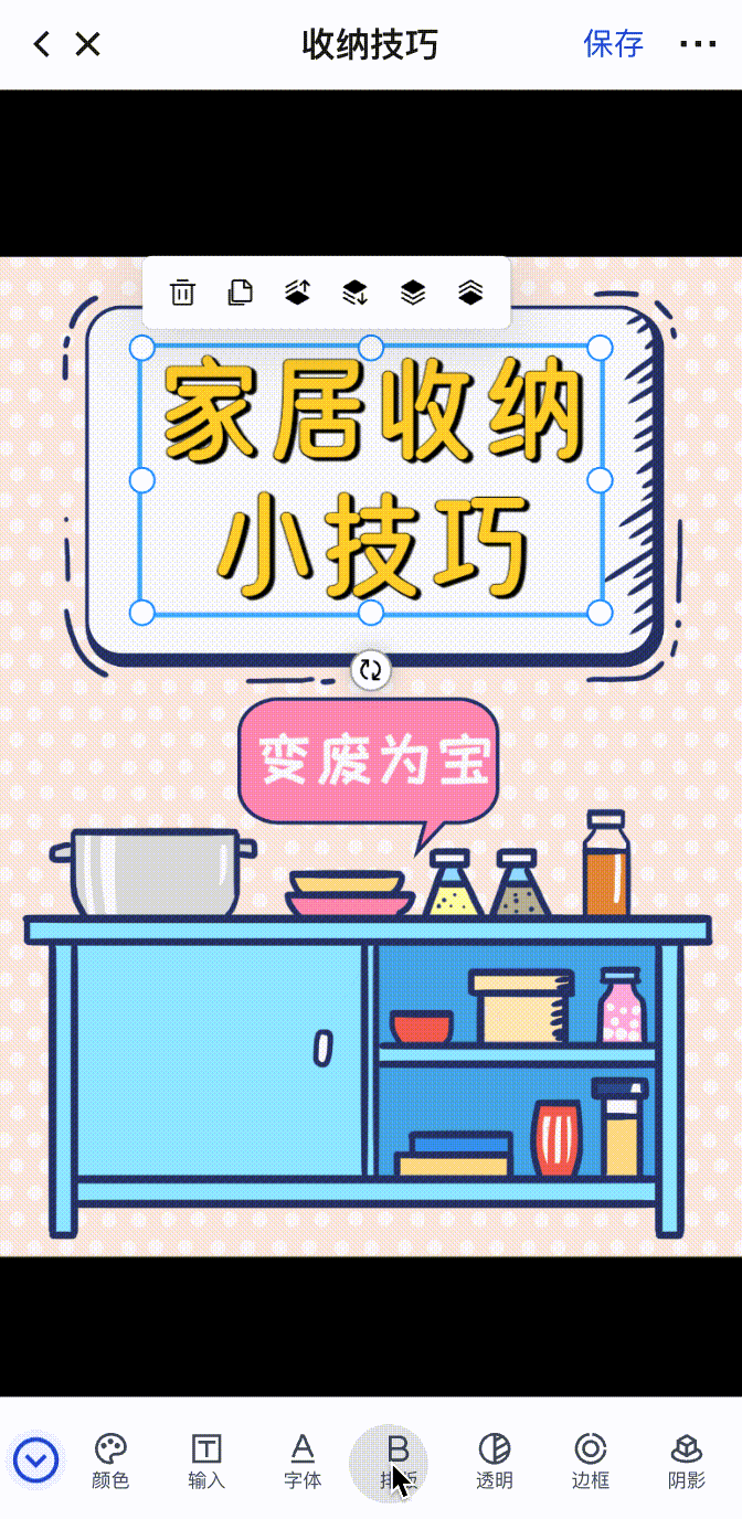 字体排版.gif