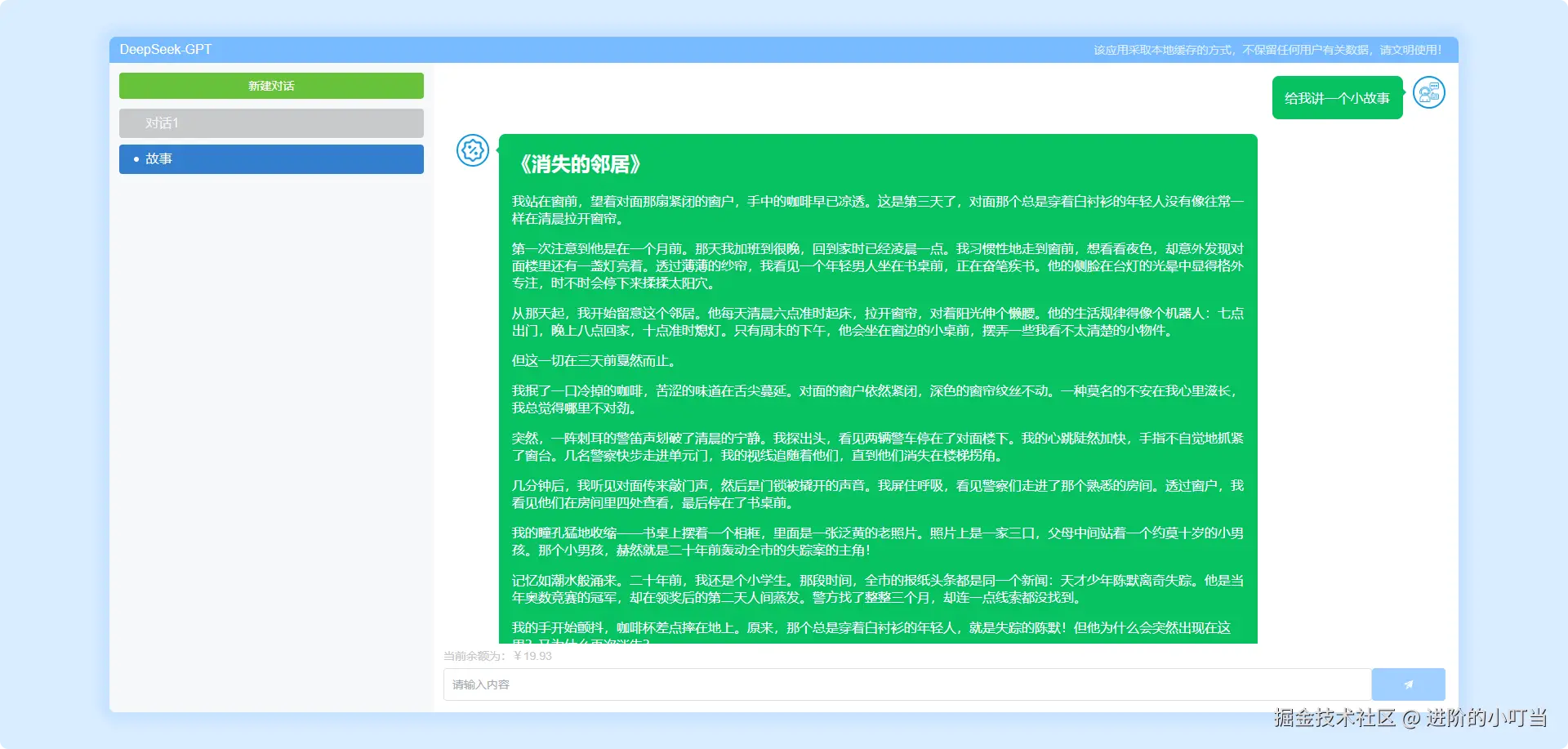 局部截取_20250110_121735.png