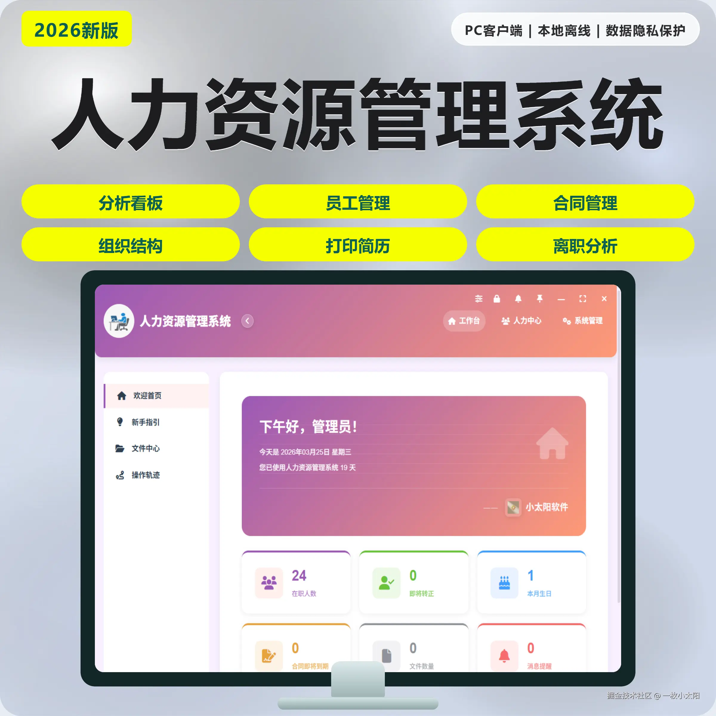 首页.png