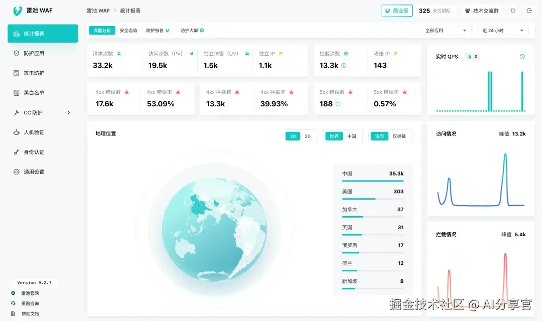 image-20251127173541443