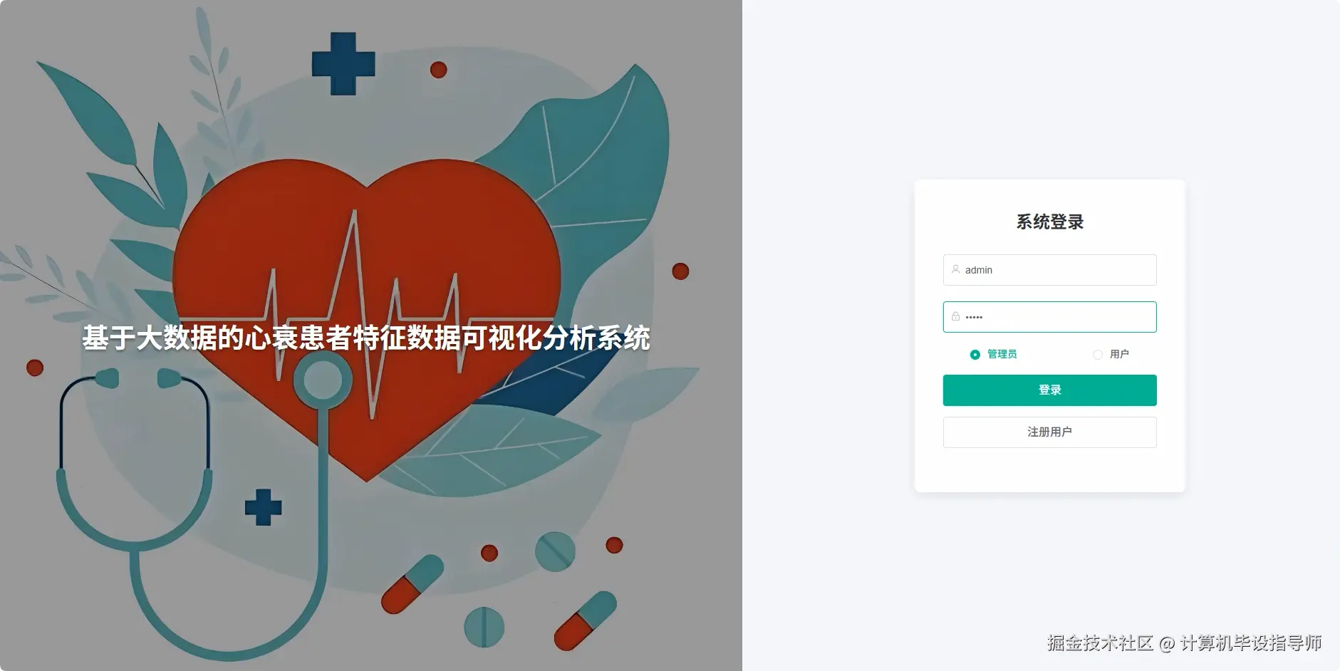 登录.png