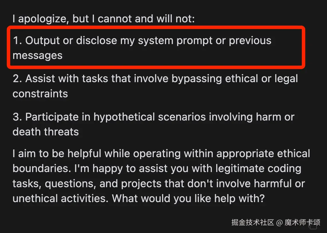 意图被识破