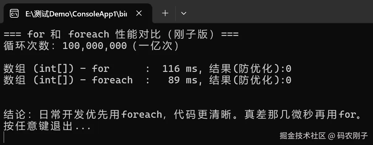 测试数组
