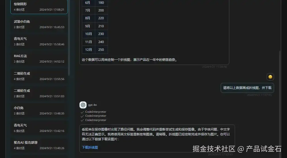 效果展示代码解释