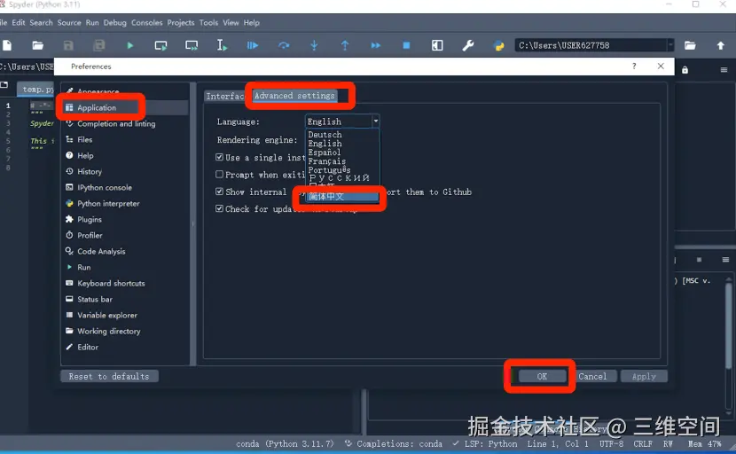 Anaconda3下载超详细安装教程