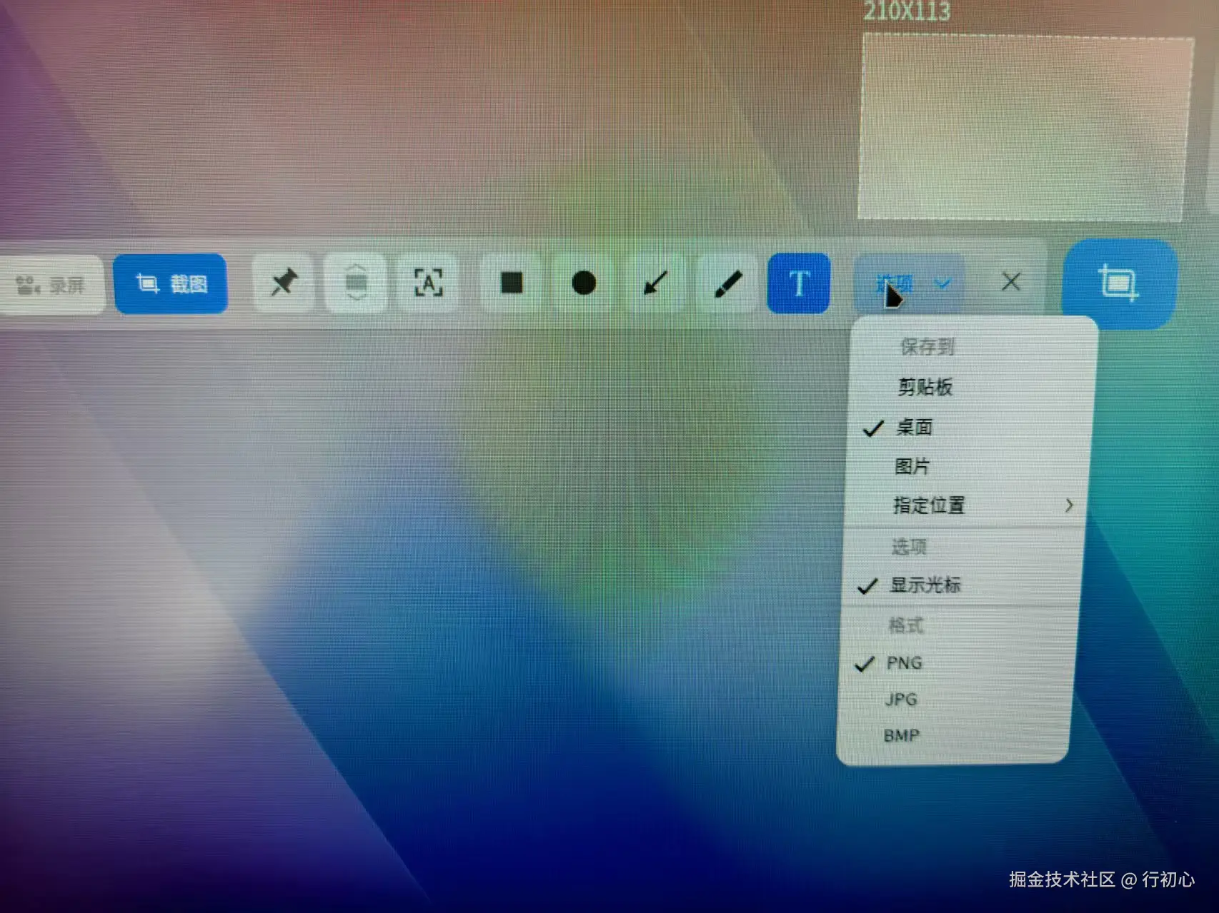 uos-jietu-config-9.jpg