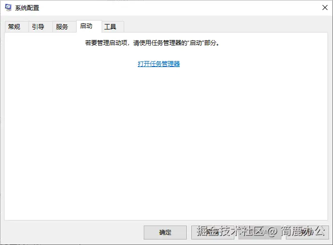选择打开任务管理器