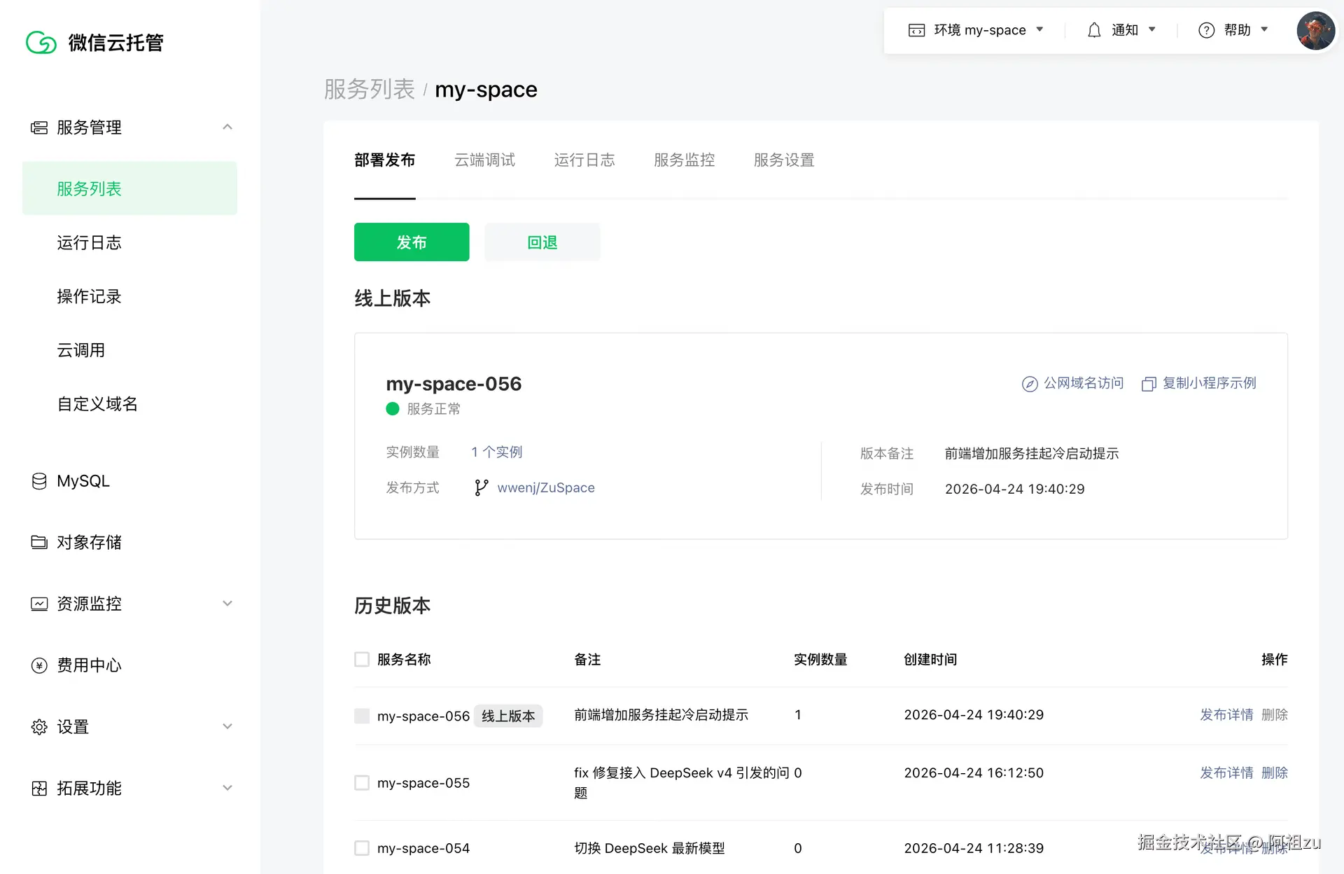 服务回滚挂起重启和日志监控