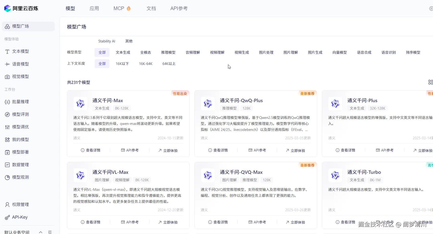 image-20250424212101149