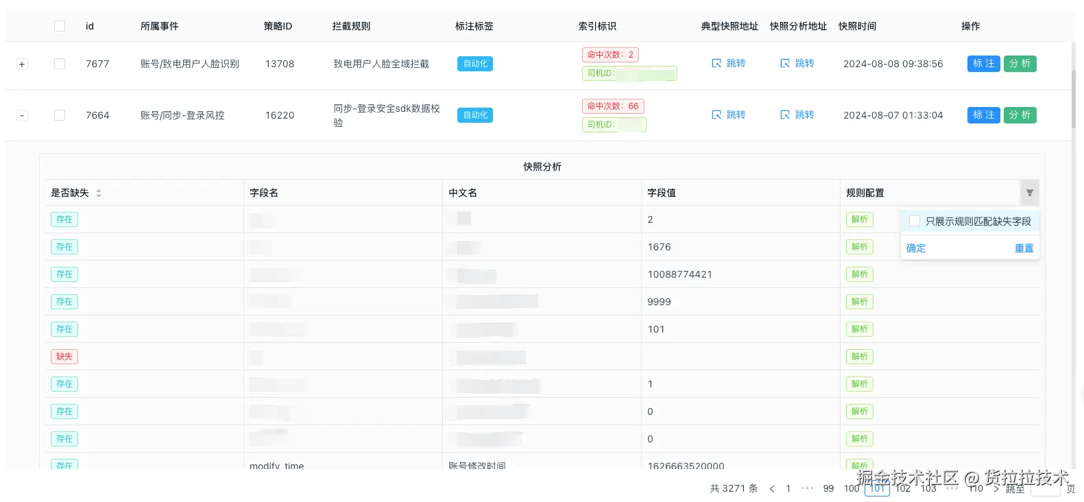 图：数据标注