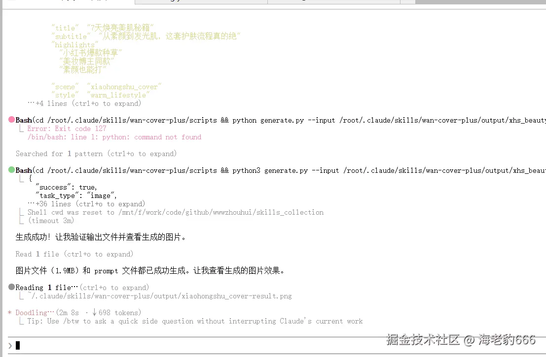 image-20260406001904967