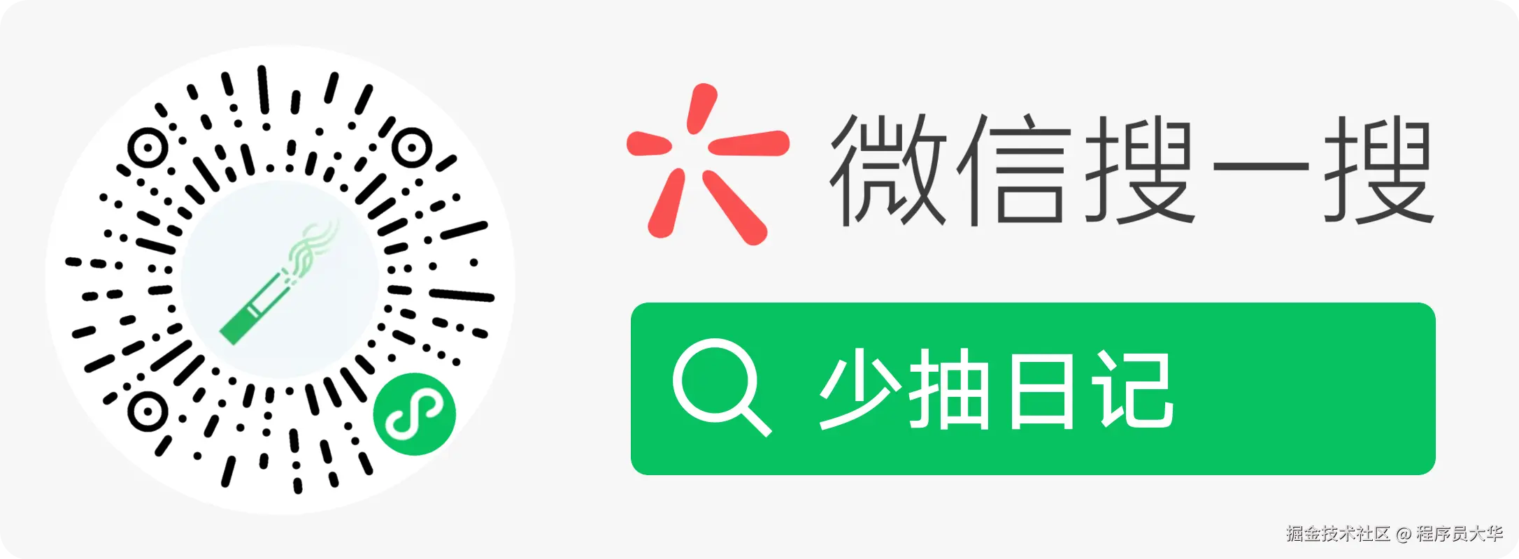 扫码_搜索联合传播样式-标准色版.png