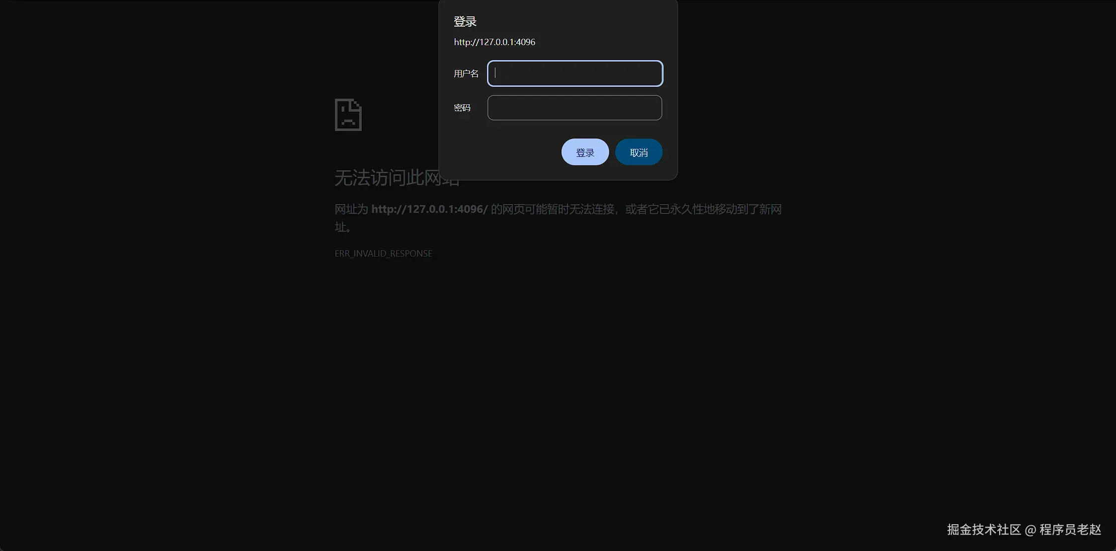 OpenCode 登录认证